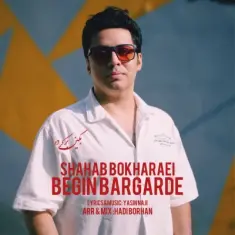 Download Begin Bargarde by Shahab Bokharaei