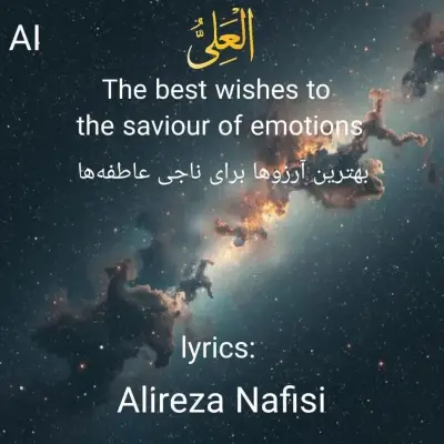 Alireza Nafisi – Al Ali