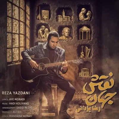 Reza Yazdani – Naghshe Jahan Reza Yazdani – Naghshe Jahan