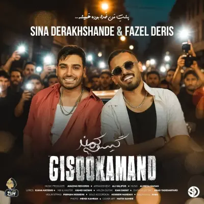 Sina Derakhshandeh – Gisoo Kamand (ft Fazel Deris) Sina Derakhshandeh – Gisoo Kamand (ft Fazel Deris)