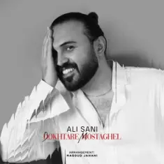 Ali Sani – Dokhtare Mostaghel