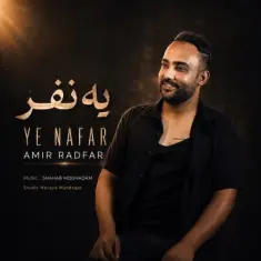 Amir Radfar – Ye Nafar