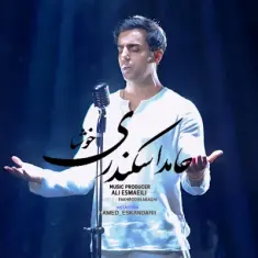 Hamed Eskandari – Khosha