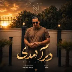 Niyam – Dir Amadi