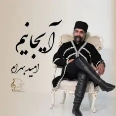 Omid Bahram – Ayjanim