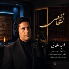 Omid Soltani – Taghas