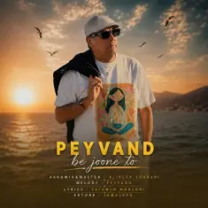 Peyvand – Be Joone To