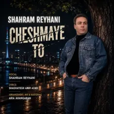 Shahram Reyhani – Cheshmaye To