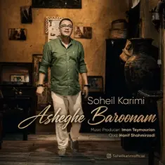Soheil Karimi – Asheghe Baroonam