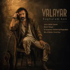 Valayar – Baghalam Kon