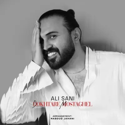 Ali Sani – Dokhtare Mostaghel Ali Sani – Dokhtare Mostaghel