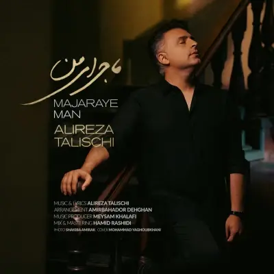 Alireza Talischi – Majaraye Man