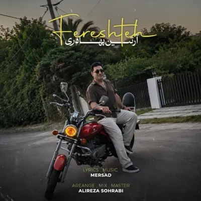 Artin Bahadori – Fereshteh Artin Bahadori – Fereshteh