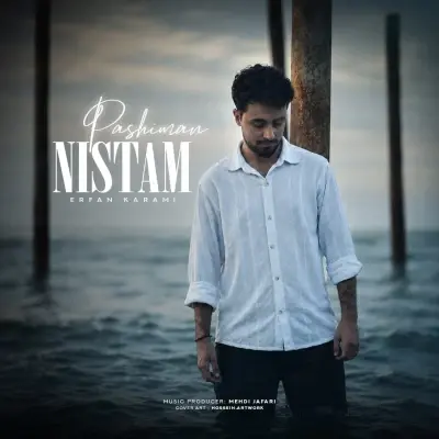 Erfan Karami – Pashiman Nistam