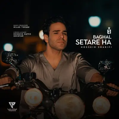 Evan Band – Baghale Setareha (Hossein Sharifi) Evan Band – Baghale Setareha (Hossein Sharifi)