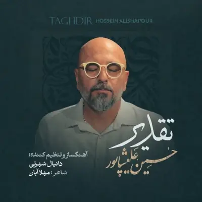 Hossein Alishapour – Taghdir Hossein Alishapour – Taghdir