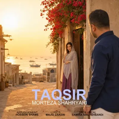 Morteza Shahryari – Taqsir