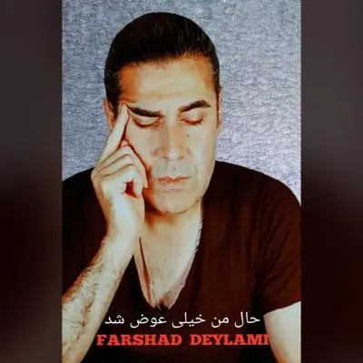 Farshad Deylami – Hale Man Kheili Avaz Shod Farshad Deylami – Hale Man Kheili Avaz Shod