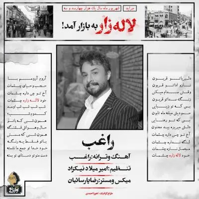 Ragheb – Lale Zar Ragheb – Lale Zar