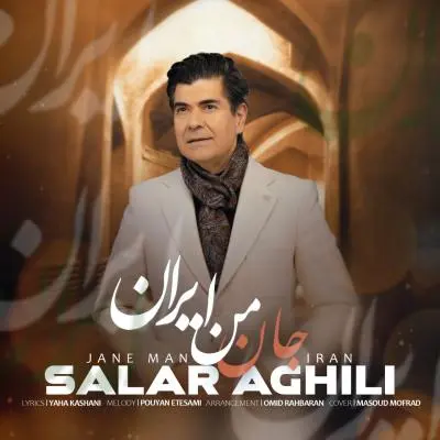 Salar Aghili – Jane Man Iran Salar Aghili – Jane Man Iran