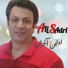 Download Avalin o Akharin by Ali Sadri