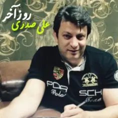 Download Rooze Akhar by Ali Sadri