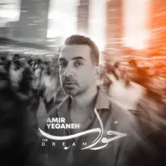 Download Khab by Amir Yeganeh