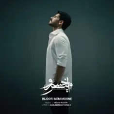 Amirkhosro – Injoori Nemimoone