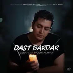 Download Dast Bardar by Benyamin Moshtaghian