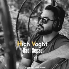 Download Hich Vaght by Hadi Sepasi