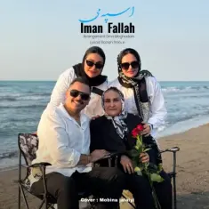 Iman Fallah – Espeh Mi