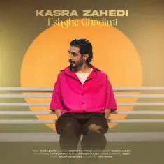 Kasra Zahedi – Eshghe Ghadimi