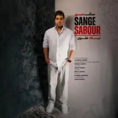 Milad Alavi – Sange Saboor