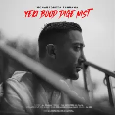 Mohamadreza Rahnama – Yeki Bood Dige Nist