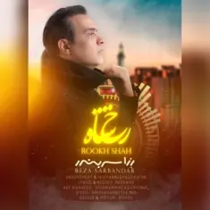 Download Rokhe Shah (Reza Monadi) by Reza Sarbandar