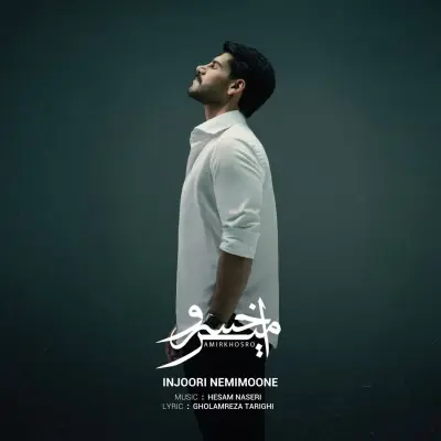 Amirkhosro – Injoori Nemimoone