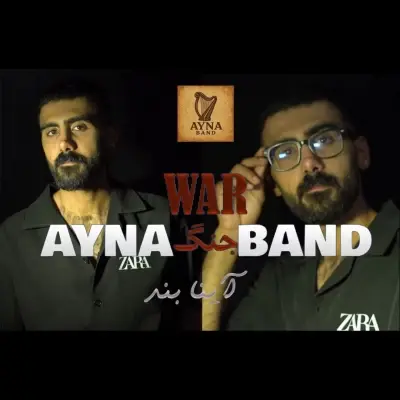 Ayna Band – War Ayna Band – War