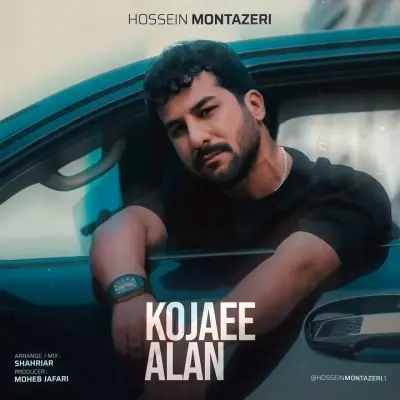 Hossein Montazeri – Kojaee Alan Hossein Montazeri – Kojaee Alan