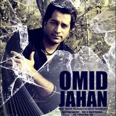 Omid Jahan – Soheiloo