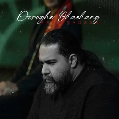Reza Sadeghi – Dorooghe Ghashang Reza Sadeghi – Dorooghe Ghashang
