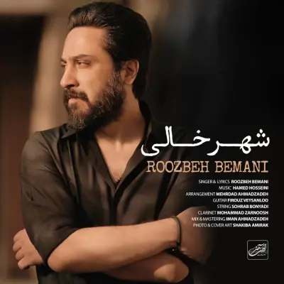 Roozbeh Bemani – Shahre Khali
