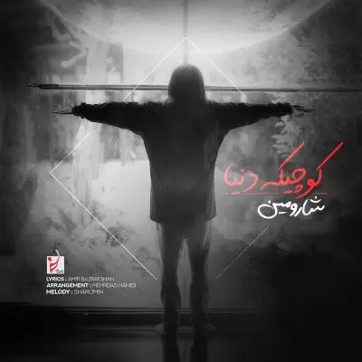 Sharomin – Koochike Donya Sharomin – Koochike Donya