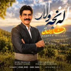 Download Le Naje Velar by Afshar Rezaei