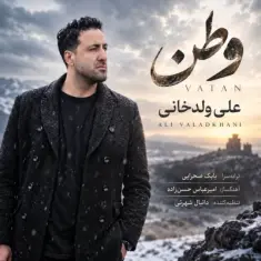 Download Vatan by Ali Valadkhani