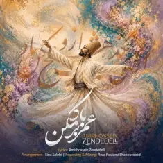 Amirhosein Zendedel – Omr Bar Bad Makon