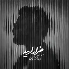 Download Hezar Omid by Arman Garshasbi