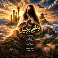 Armin Faridi – Vatanam Barkhiz