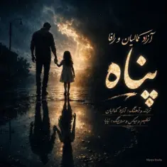 Download Panah (Ft Rafa) by Azad Kamalian