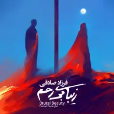 Farzad Sadeghi – Brutal Beauty