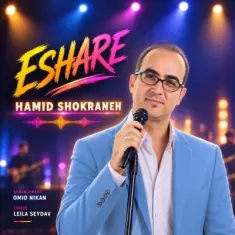Download Eshare by Hamid Shokraneh